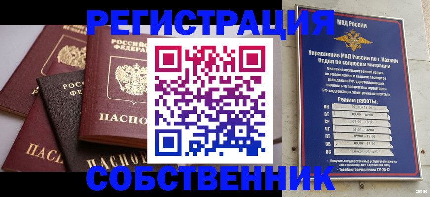 регистрация в Гороховце