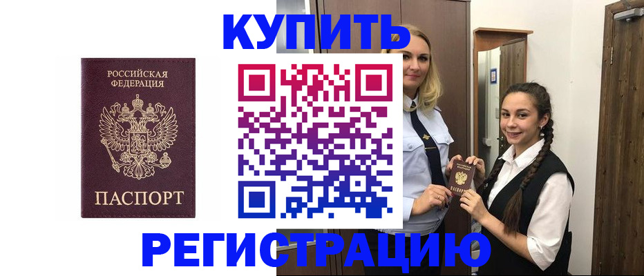 временная регистрация гарантия в Гороховце